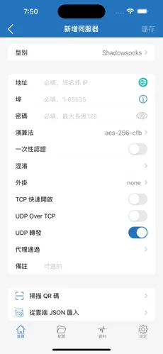 爬墙专用梯子vnpandroid下载效果预览图